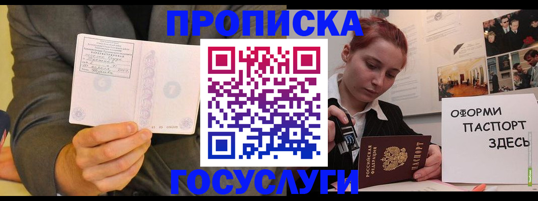 временная регистрация в Аксае